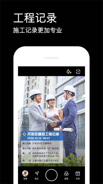 水印相机app截图3