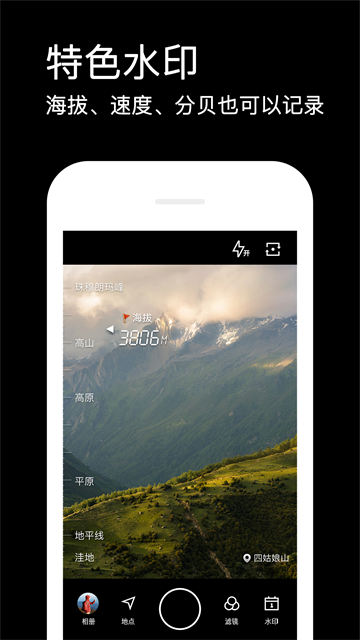 水印相机app截图0