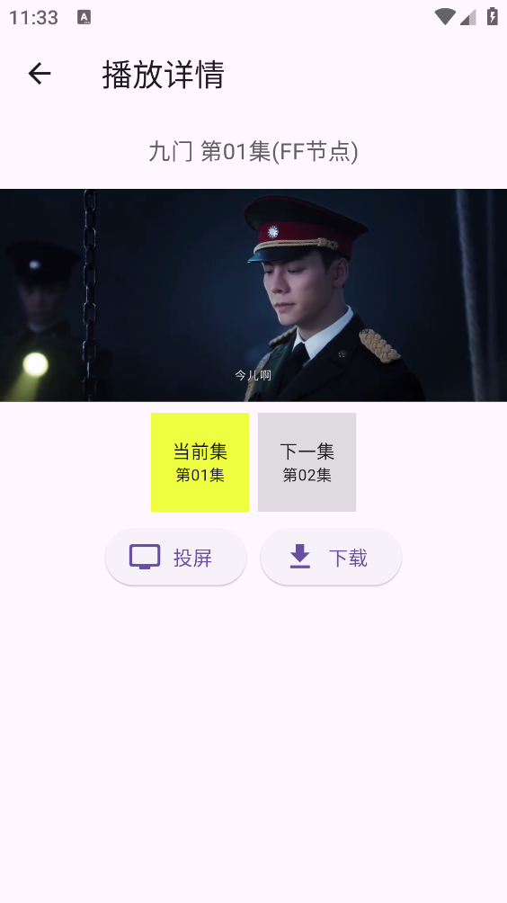 茶杯狐影视截图2