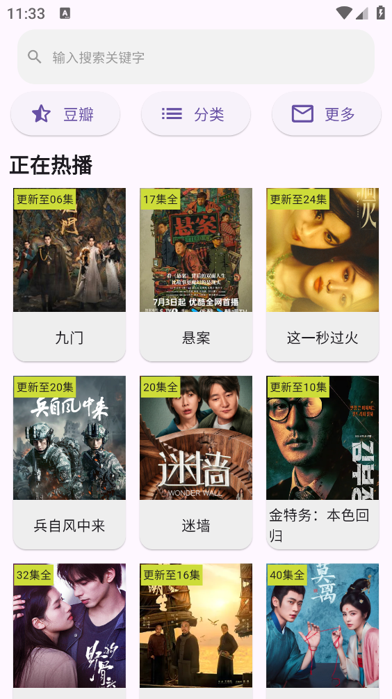 茶杯狐影视截图4