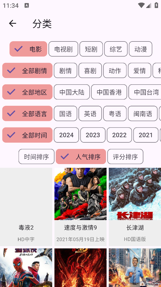 茶杯狐影视截图1
