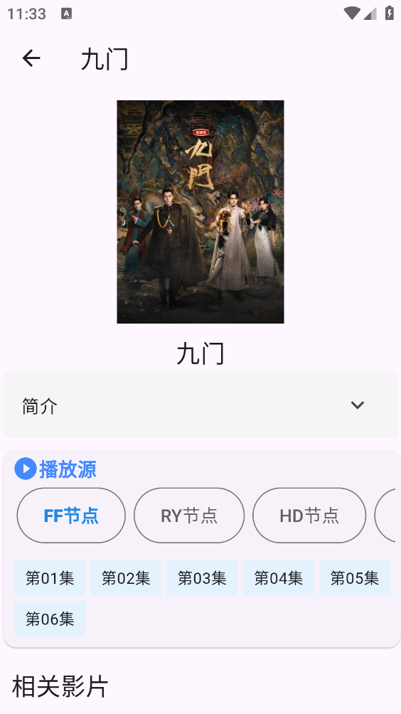 茶杯狐影视截图3
