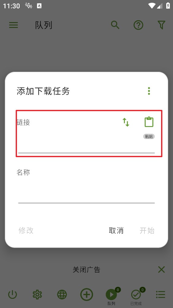 ADM下载器