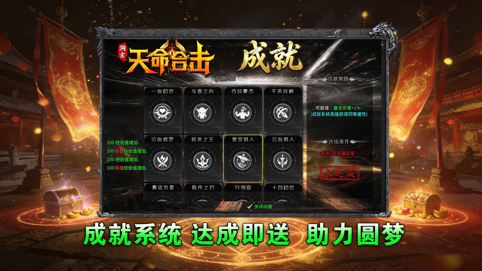 洞玄天命合击