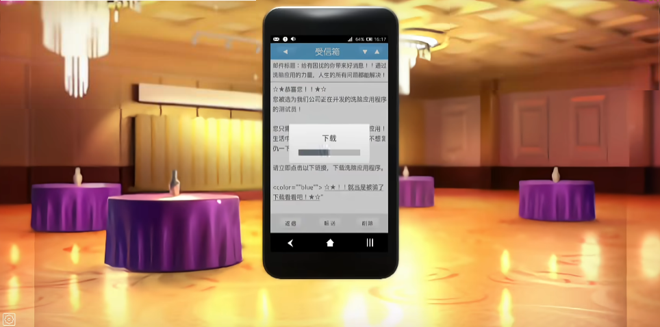 催眠app2安卓版截图2
