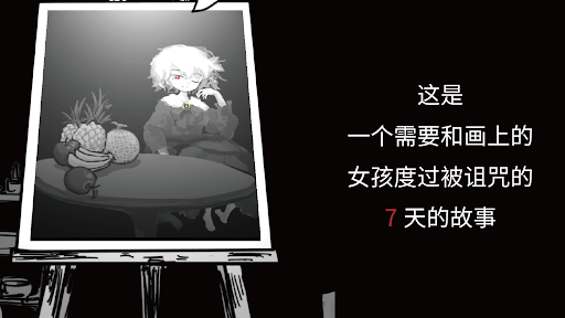 死亡笔记汉化版截图0