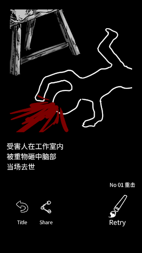 死亡笔记汉化版截图3