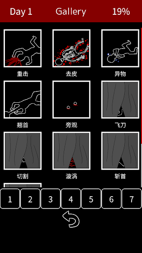 死亡笔记汉化版