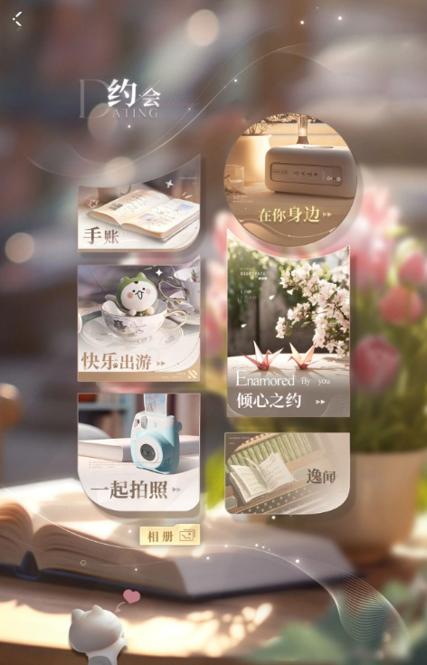 恋与深空