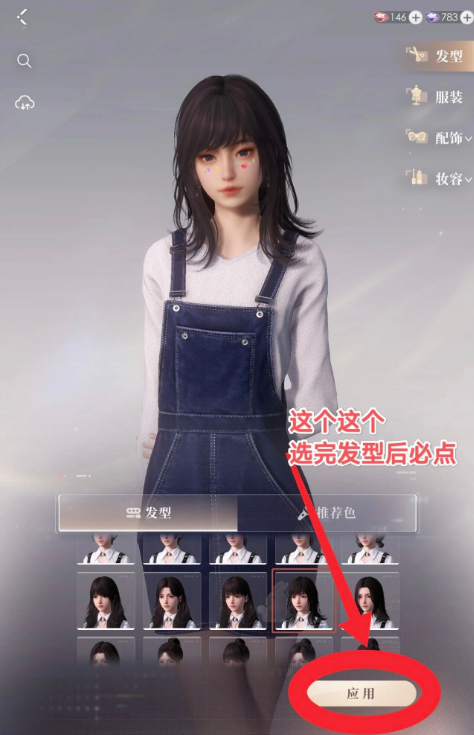 恋与深空