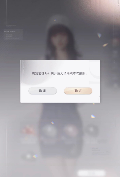 恋与深空