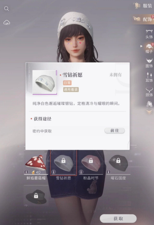 恋与深空