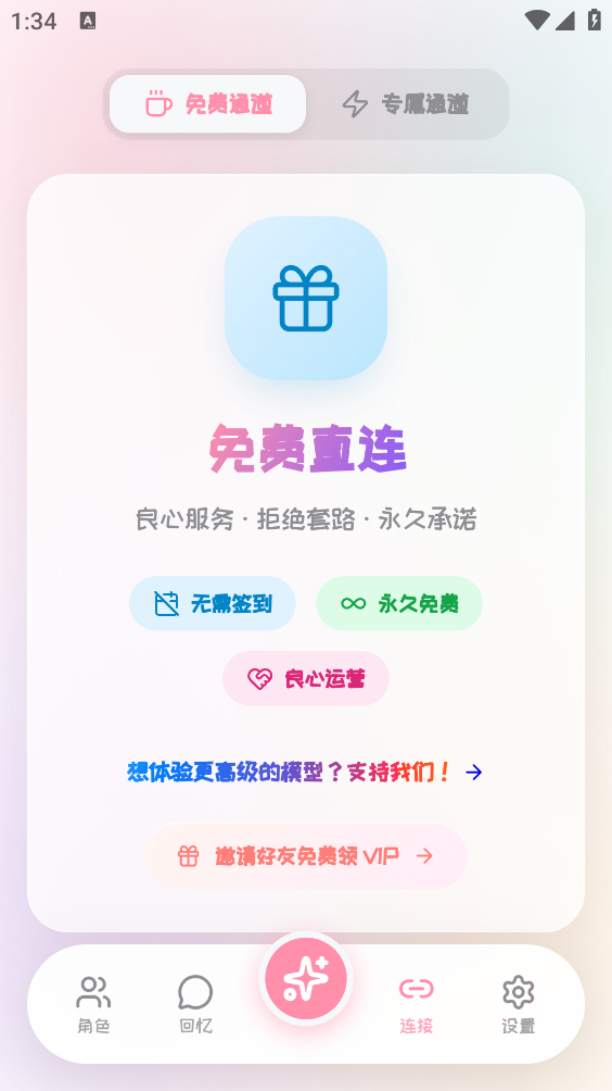 PiuPiu酱截图3