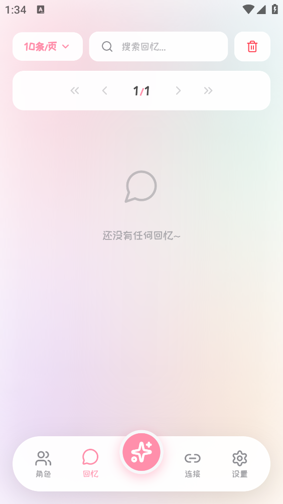 PiuPiu酱截图1
