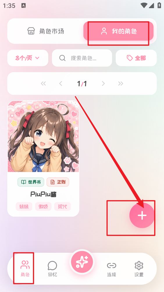 PiuPiu酱