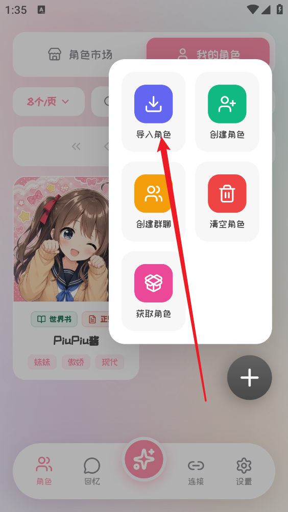 PiuPiu酱