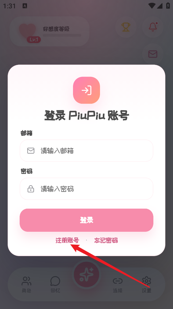 PiuPiu酱