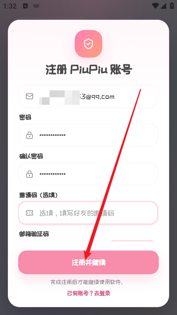 PiuPiu酱