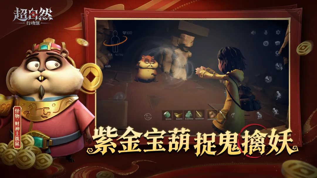 超自然行动组截图4