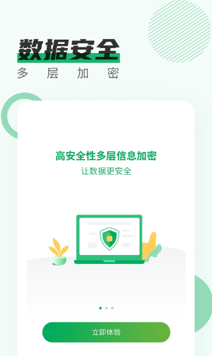 青椒云电脑截图0