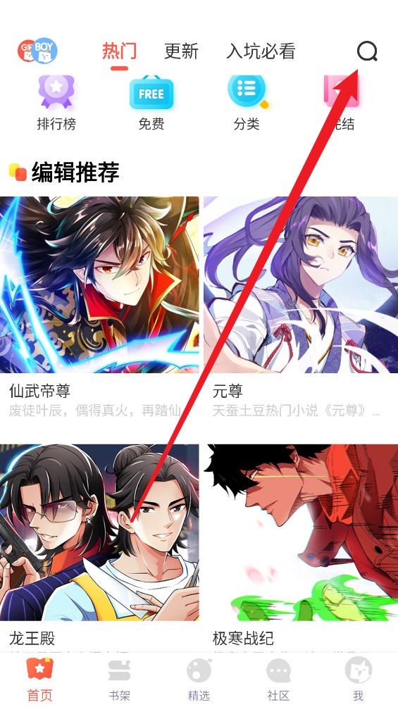 枫叶漫画