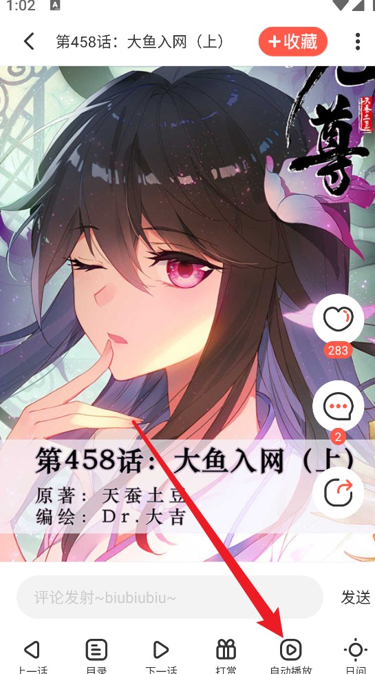枫叶漫画