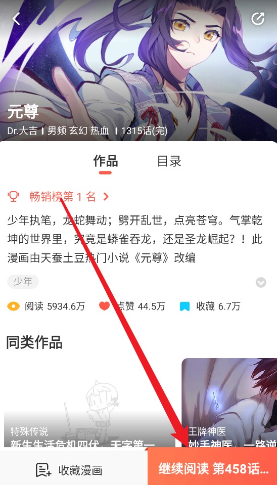枫叶漫画