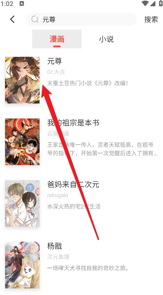 枫叶漫画