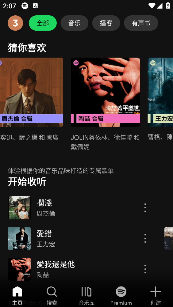 Spotify