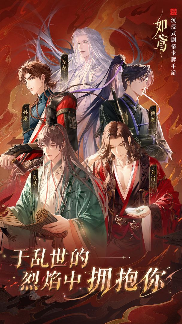 如鸢截图0