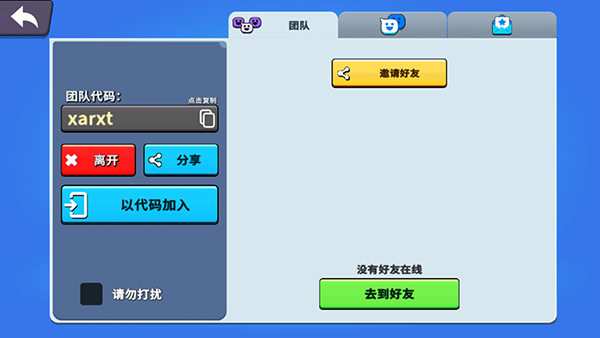 猛兽派对