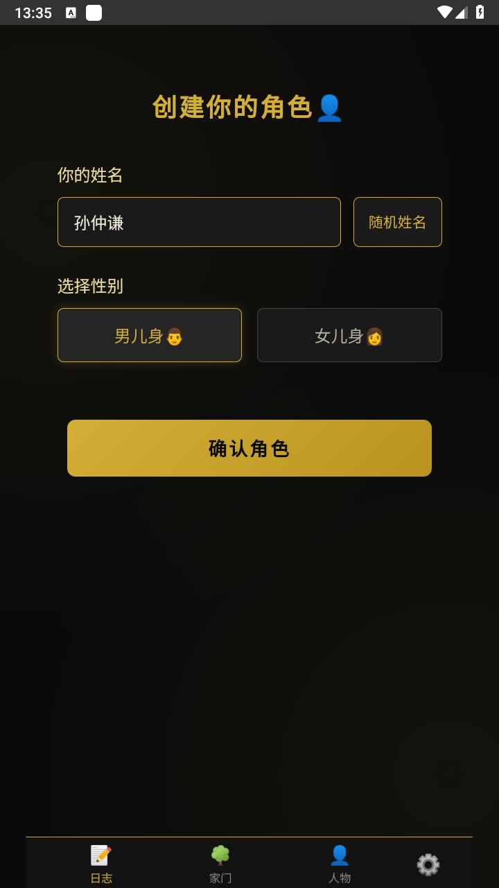 凡人百年志大明篇