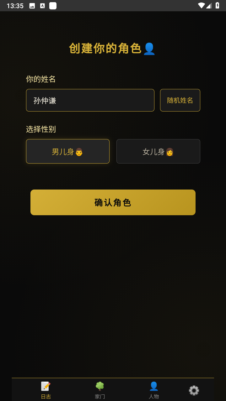 凡人百年志大明篇