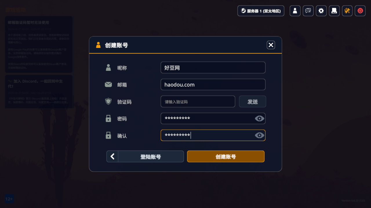 侏罗纪岛