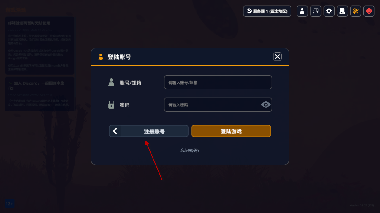 侏罗纪岛