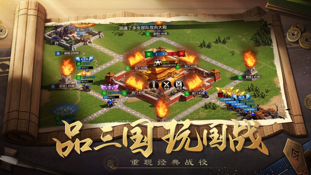 攻城三国志截图2