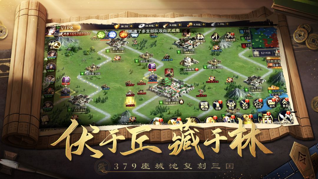 攻城三国志截图4