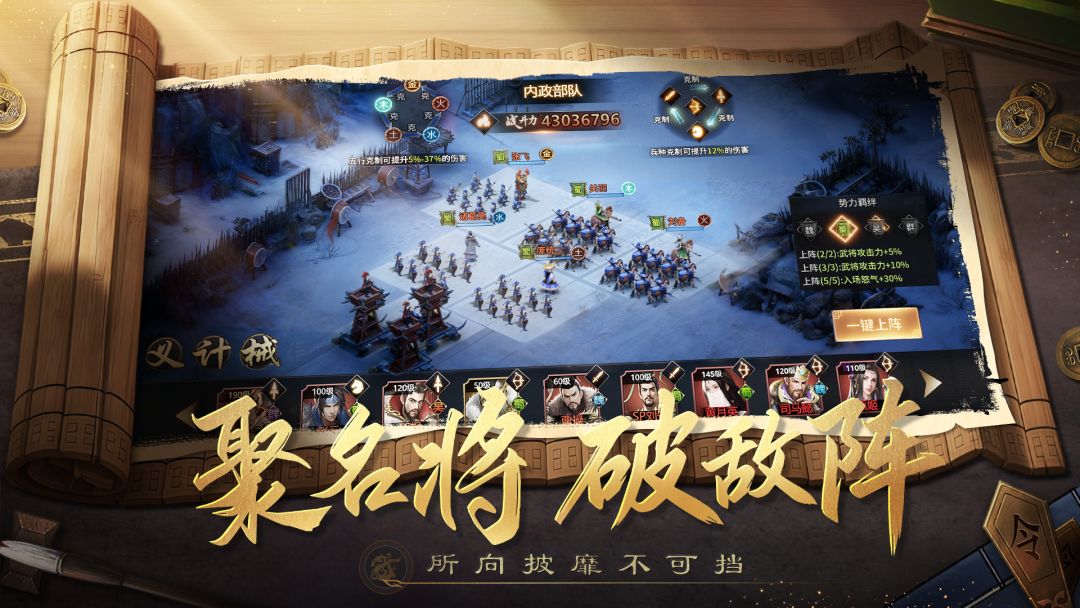 攻城三国志截图1