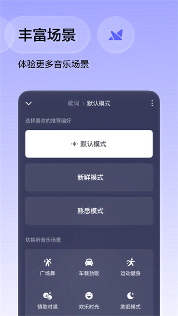 番茄音乐截图2