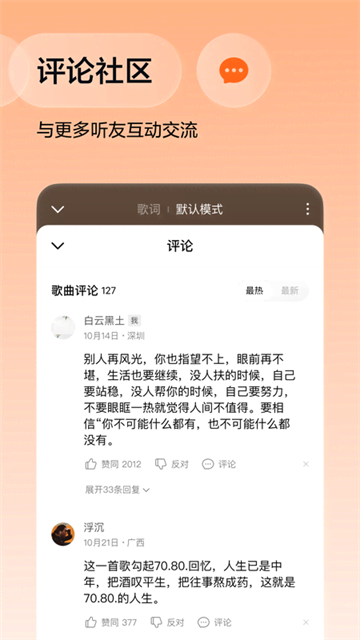 番茄音乐截图4