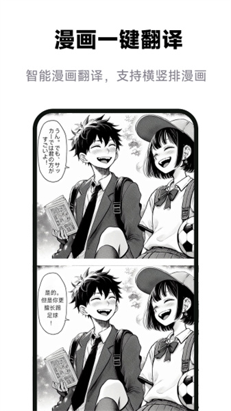 屏幕翻译助手截图2