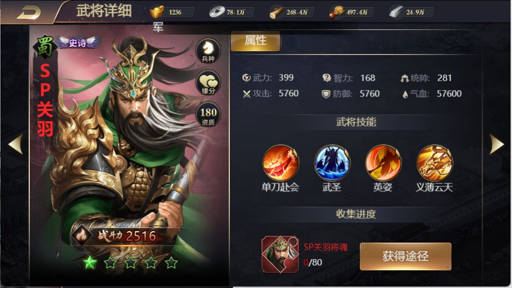攻城三国志