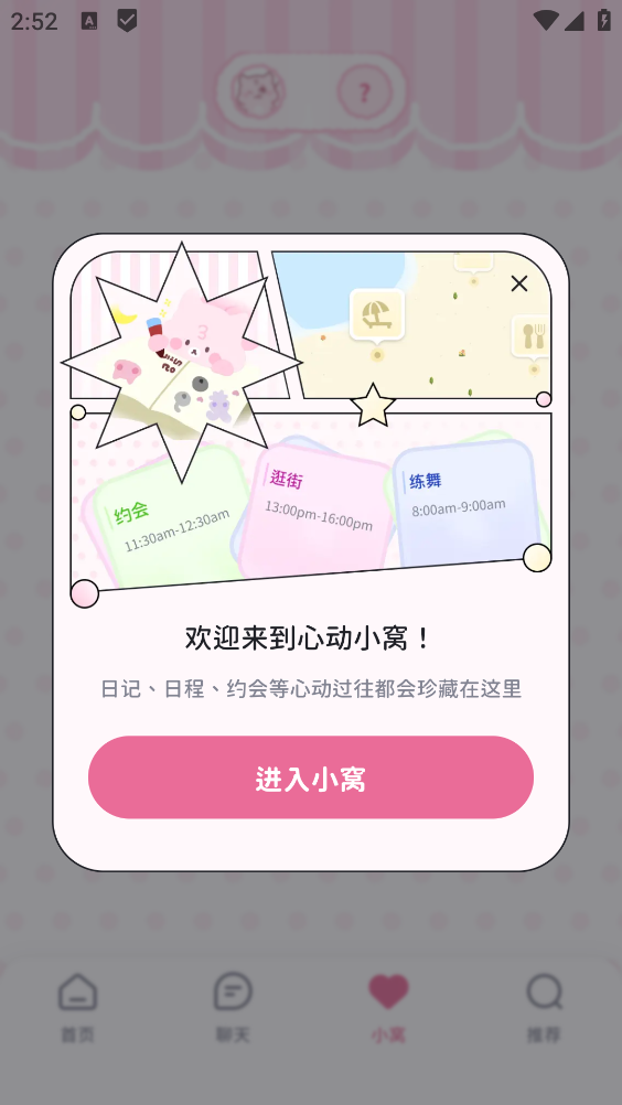 BIMOBIMO最新版截图2