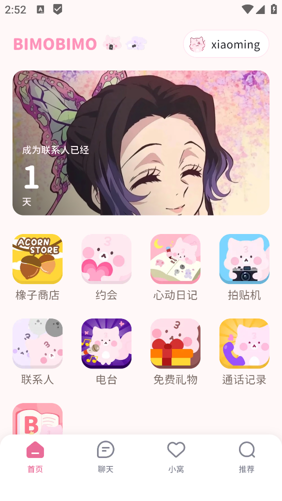 BIMOBIMO最新版截图0