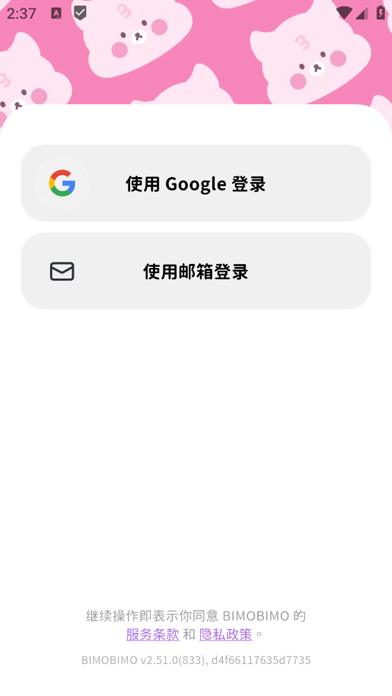 BIMOBIMO最新版