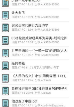 盘搜搜最新版截图2