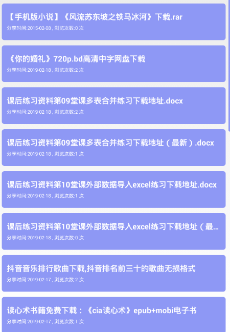 盘搜搜最新版截图0