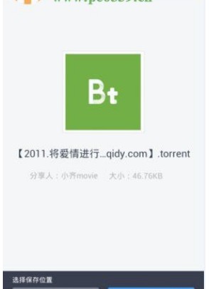 盘搜搜最新版截图4