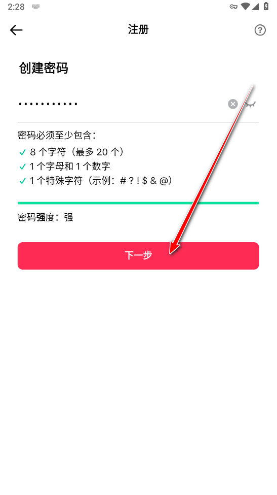 TikTok抖音国际版