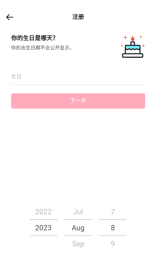 TikTok抖音国际版